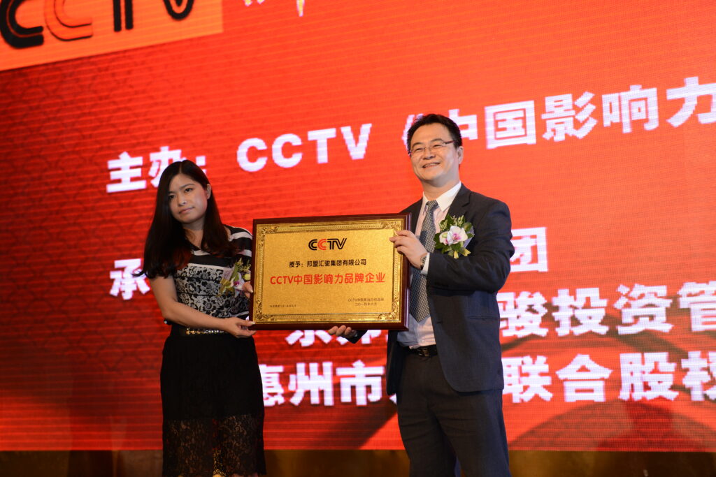 CCTV中國(guó)影響力品牌企業(yè)