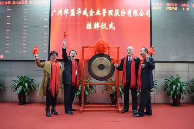12月24日東方衛(wèi)視報導邦盟華威E板掛牌成功！