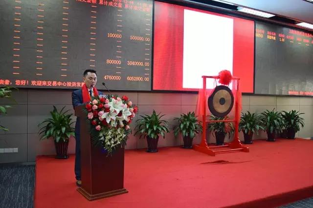 歷史性的一刻——邦盟華威E板掛牌成功！