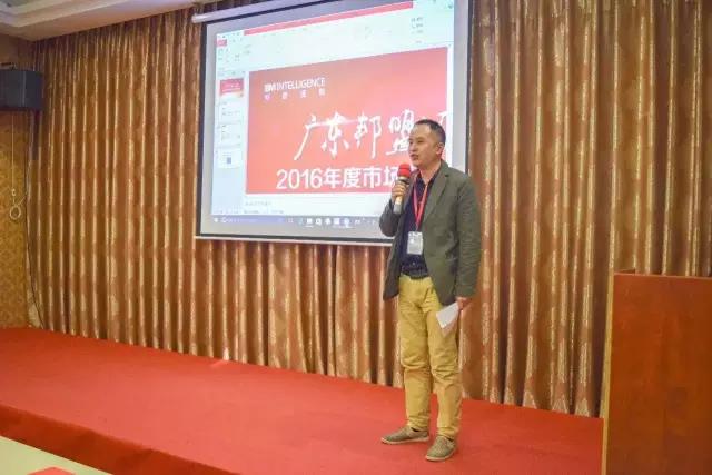 廣東邦盟匯駿2016年度市場分享交流會回顧