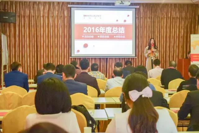 廣東邦盟匯駿2016年度市場分享交流會回顧