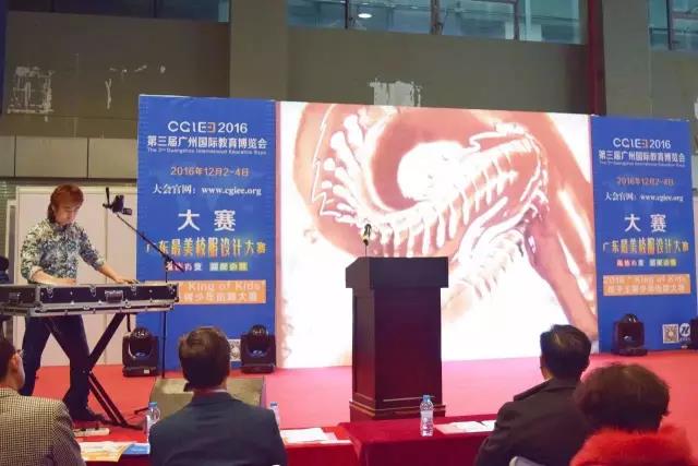 2016第三屆廣州國際教育博覽會(huì)圓滿閉幕