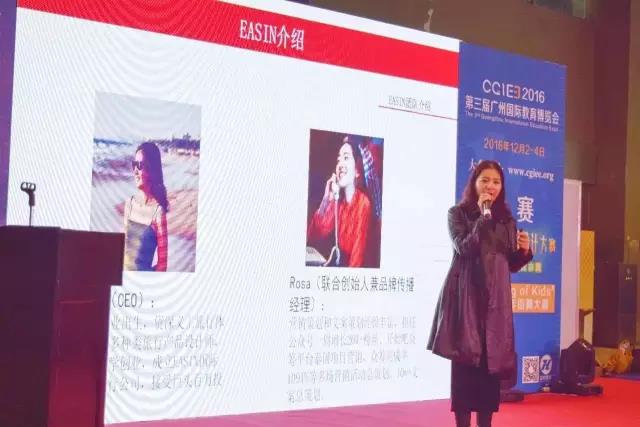 2016第三屆廣州國際教育博覽會(huì)圓滿閉幕