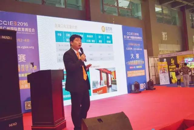2016第三屆廣州國際教育博覽會(huì)圓滿閉幕