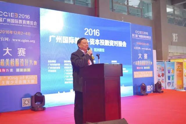 2016第三屆廣州國際教育博覽會(huì)圓滿閉幕