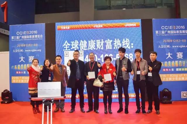 2016第三屆廣州國際教育博覽會(huì)圓滿閉幕