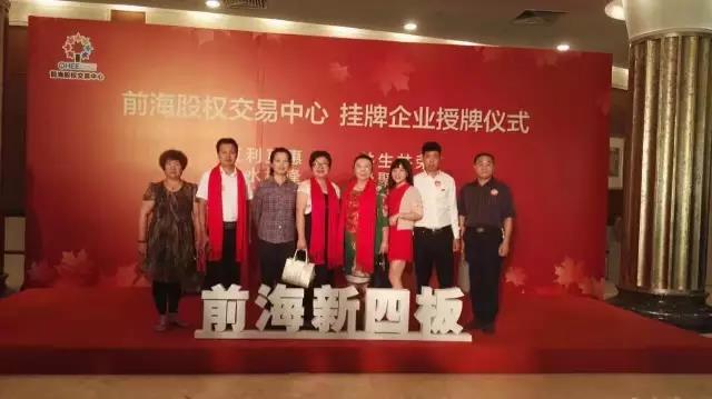 熱烈祝賀廣州聰惠健康科技有限公司掛牌成功！