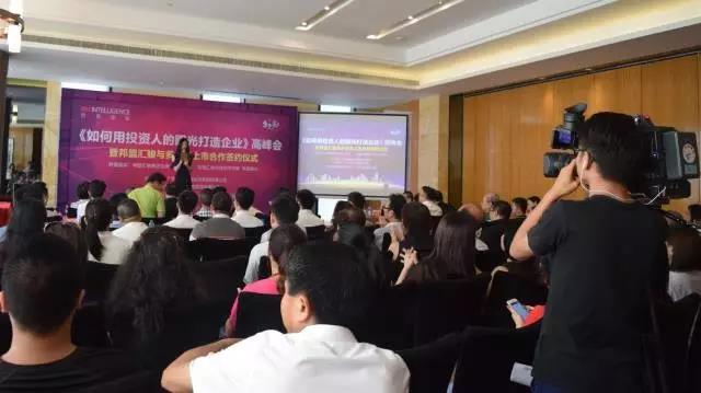 7月30日，《如何用投資人的眼光打造企業(yè)》高峰會暨邦盟匯駿與多多爽上市合作簽約儀式圓滿成功！
