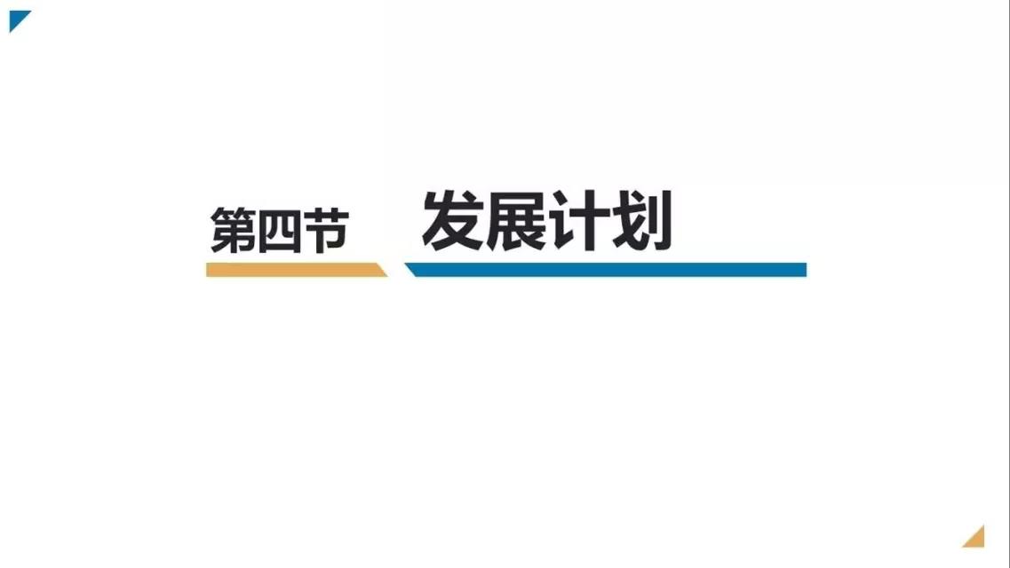 邦盟匯駿融資商業(yè)計劃書-全生物質(zhì)降解薄膜循環(huán)經(jīng)濟(jì)產(chǎn)業(yè)項(xiàng)目