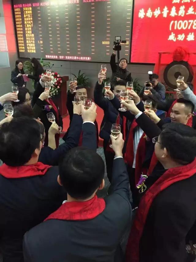 熱烈祝賀邦盟匯駿保薦企業(yè)成功在上股交E板掛牌,正式邁入三板市場(chǎng)！