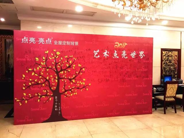 2月24日，邦盟華威明星企業(yè)——點(diǎn)亮亮點(diǎn) · 2017年全國(guó)服務(wù)商年會(huì)暨與邦盟華威戰(zhàn)略服務(wù)簽約儀式完美落幕！