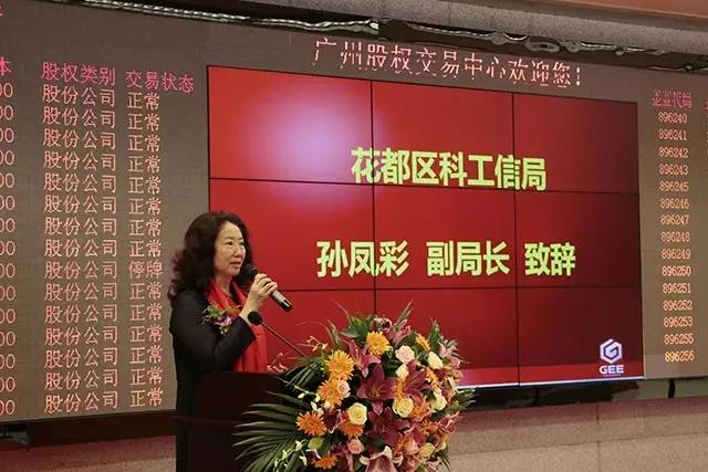 雍遠(yuǎn)溯成功掛牌廣股交！開啟資本市場新紀(jì)元