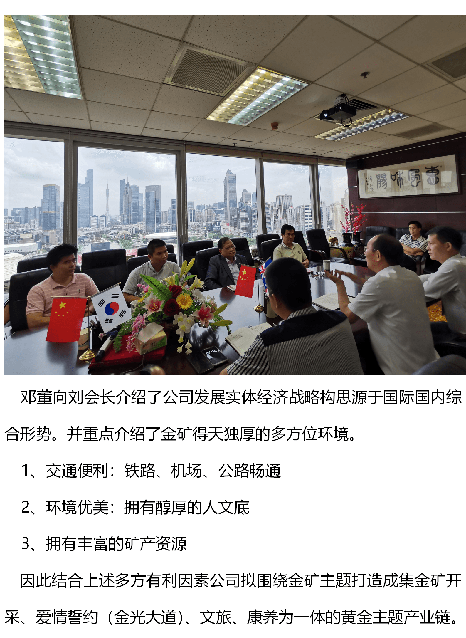 香港中小企業(yè)工商聯(lián)合會(huì)到我公司參觀交流