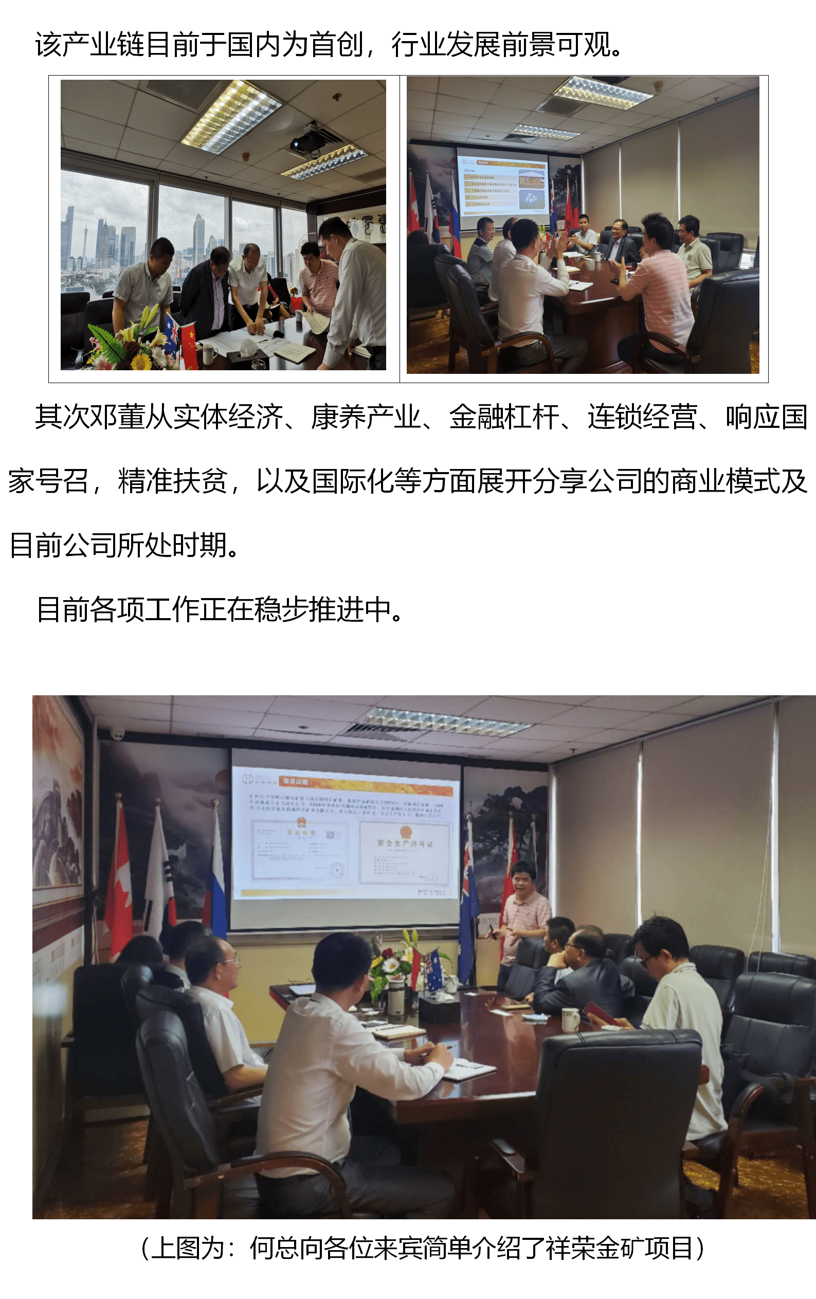 香港中小企業(yè)工商聯(lián)合會(huì)到我公司參觀交流