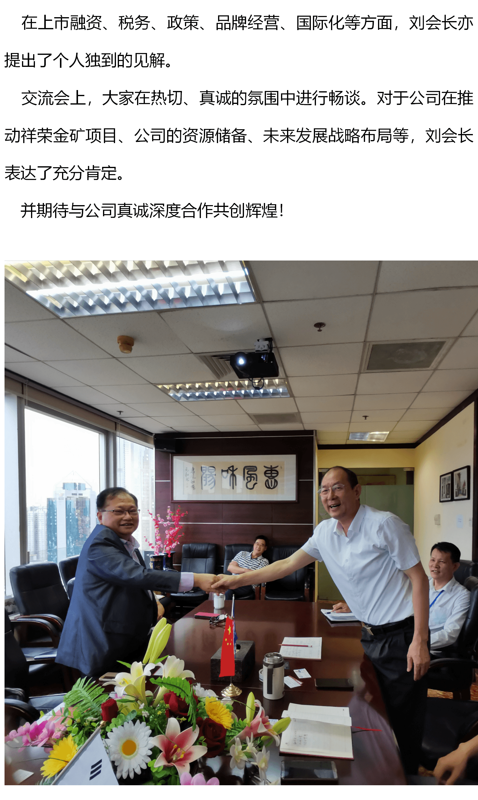 香港中小企業(yè)工商聯(lián)合會(huì)到我公司參觀交流