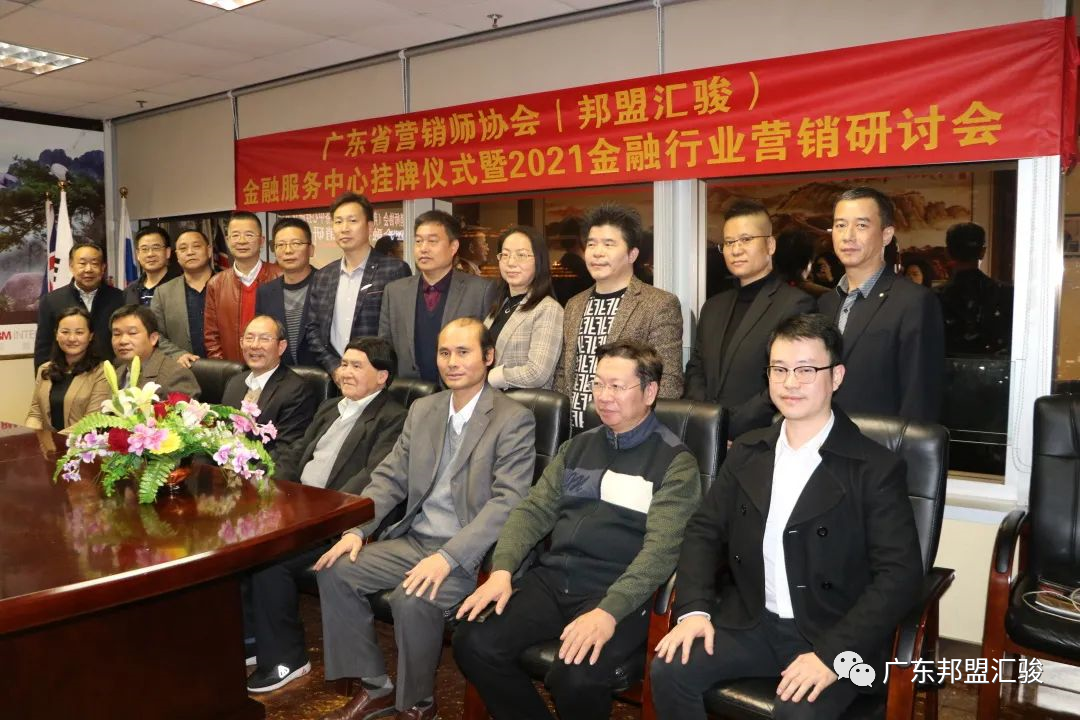 邦盟匯駿 賦能企業(yè)