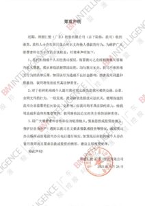 鄭重聲明 鄭重聲明